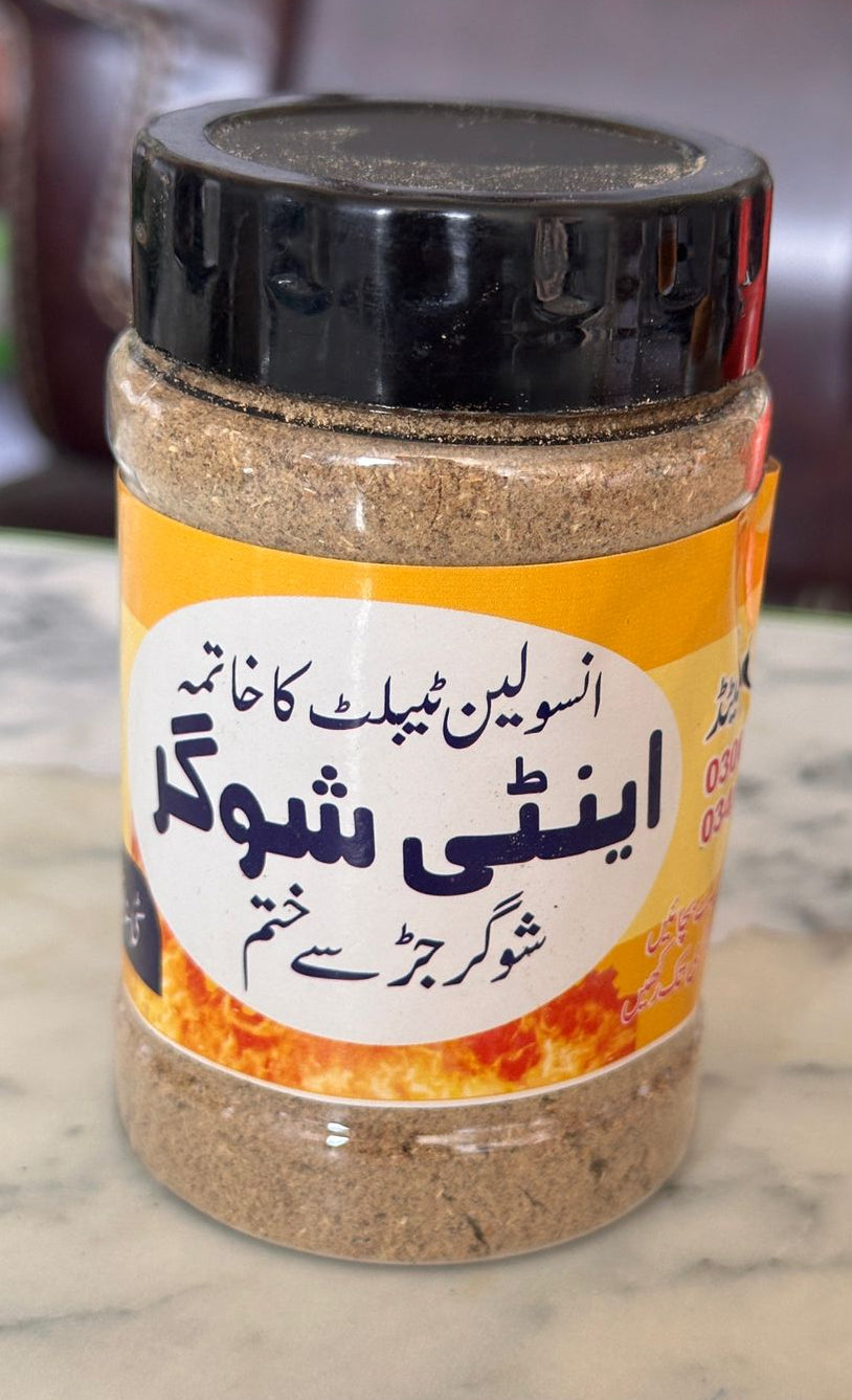 Anti Sugar Safoof ( اینٹی شوگر سفوف )