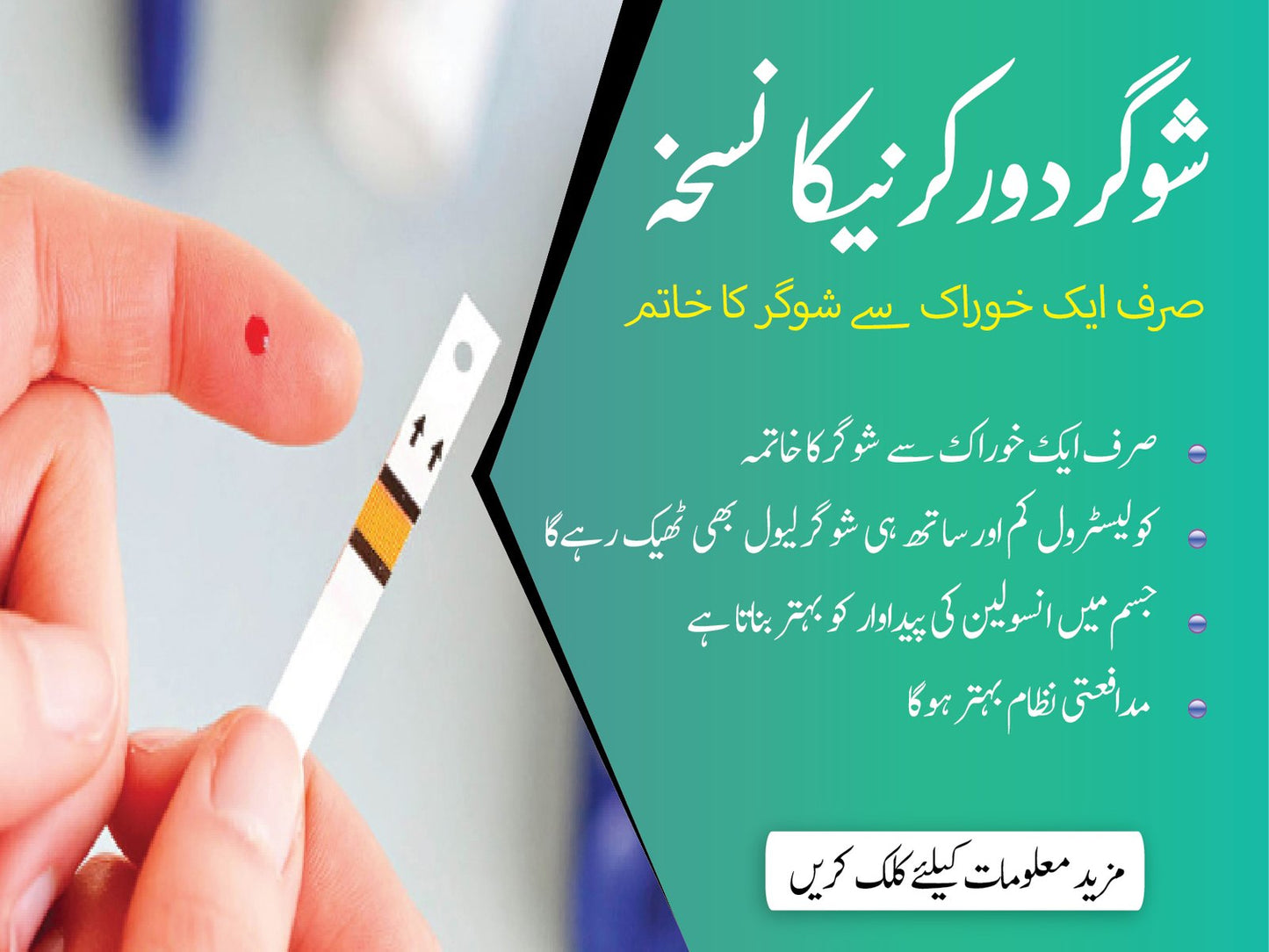 Anti Sugar Safoof ( اینٹی شوگر سفوف )